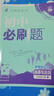 2026初中必刷题 历史七年级上册 人教版 初一教材同步练习题教辅书 理想树图书 实拍图