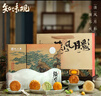 知味观月饼礼盒中秋节礼品广式蛋黄莲蓉流心月饼老字号送礼须尽欢450g 实拍图