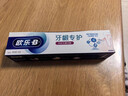 欧乐B氨基酸护龈热销榜小白管牙膏牙龈修护清新含氟200g京东自营 实拍图