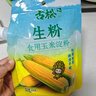 古松生粉 玉米淀粉200g  带嘴 烘焙烹调勾芡粟粉鹰粟粉 品牌始于1998 实拍图