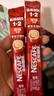 雀巢1+2原味速溶咖啡粉15g*80条 袋装 （简易装） 微研磨 实拍图