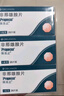 黄晓明同款【原研进口】保法止 非那雄胺片 1mg*28片/盒 3盒装 雄脱专用治脱发米诺地尔联用京东自营保发止 实拍图