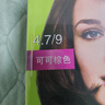施华蔻（Schwarzkopf）怡然染发霜4.7/9可可棕色 染发剂植物染发膏自己染男女盖白发 实拍图
