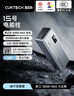 CUKTECH酷态科【3C认证可上飞机】10号超级电能棒Plus15000毫安充电宝120W/100W快充适用笔记本小米苹果17 实拍图