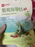 良品铺子 脆爽海带结香辣味150g素食即食海带解馋海味休闲零食海带即食 实拍图