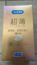 杜蕾斯（durex）避孕套超薄金至润三合一16只宽度52mm安全套超薄玻尿酸避孕套 实拍图
