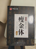 华夏万卷瘦金体一本通练字帖硬笔钢笔字帖 宋徽宗千字文书法控笔训练漂亮字体大学生男生临摹练字帖成年人行楷速成5本 实拍图