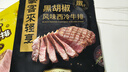豪客来 整切西冷眼肉牛排套餐（690g/5片含酱包）家庭装儿童牛肉生鲜 实拍图