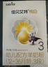 佳贝艾特（Kabrita）悦白婴幼儿配方羊奶粉3段(1-3岁)150克 羊奶小分子 实拍图