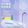 川崎（KAWASAKI）羽毛球拍超轻碳素中杆对拍KD-1pro蓝紫（已穿线+6球+手胶+拍包） 实拍图