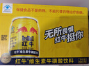 红牛（RedBull）维生素牛磺酸饮料 250ml*24罐 功能饮料 实拍图