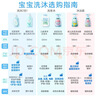 启初儿童沐浴露洗发水二合一   感官系列好奇宝宝香型580ml大包装 实拍图