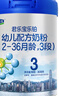 君乐宝(JUNLEBAO)乐铂 3段幼儿配方奶粉808克(12-36个月龄) 含OPO结构脂 实拍图