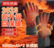 京东京造 黑骑士电发热手套长续航充电滑雪骑行保暖神器【3C认证充电宝】 实拍图