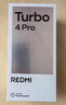 小米（MI）REDMI Turbo 4 Pro 第四代骁龙8s 7550mAh长续航 12GB+256GB 白色 小米红米5G手机 实拍图