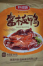 妙滋味 酱板鸭湖南常德地方特产风干板鸭肉零食卤味肉干下酒菜350g 微辣 实拍图