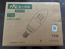 雷士（NVC）LED灯泡尖泡 7瓦E14小螺口 光源节能灯 白光6500K 5只装 实拍图