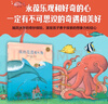 你为什么不开花、我的花园有大海、小鸡有个大计划 精装绘本系列（全3册）3-6岁 卡塔琳娜·玛卡诺娃 著 实拍图