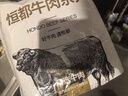 恒都 国产火锅嫩牛肉150g*3生鲜牛肉 火锅食材 煎炒烧烤 实拍图