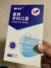 振德一次性医用外科口罩独立包装成人儿童灭菌级口罩防粉尘雾霾50只 实拍图