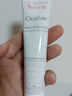 雅漾（Avene）倍护霜40ml大白霜 cica霜舒缓泛红救急修护保湿敏肌乳液面霜礼物 实拍图