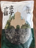 方家铺子中华老字号 七星东北御品秋木耳500g 黑木耳小碗耳肉厚无根干木耳 实拍图