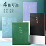 舒星 A4大笔记本子高颜值厚本子400页简约横线超厚大号本子高中生大学生专用日记本考研记事本软皮皮面 实拍图