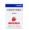 【原研药】希刻劳 头孢克洛干混悬剂 0.125g*6袋/盒 实拍图