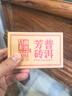澜沧古茶叶普洱茶0081云南普洱熟普100g砖茶盒装 实拍图
