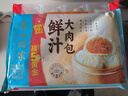 广州酒家 鲜汁大肉包390g 6个 儿童面点 速食懒人 早餐半成品 点心 包子 实拍图