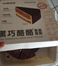 鲜京采 黑巧酪酪巧克力蛋糕420g/6块 动物奶油零食糕点下午茶中秋聚会 实拍图
