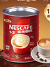 雀巢（Nestle）1+2原味速溶咖啡粉1.2kg/桶 三合一低糖罐装量贩装 可冲80杯 实拍图