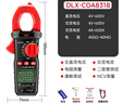 德力西电气钳形表智能防烧数字万用表高精度交直流全自动电流表家用电工 实拍图
