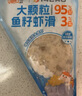 海拓渔港【零添加保水剂】鱼籽虾滑150g 虾含量95%火锅丸子麻辣烫关东煮 实拍图