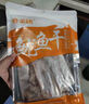 金唐北海淡晒鱿鱼干250g  海产干货淡晒干鱿鱼煲汤 煲汤煮粥食材 实拍图
