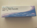 博士伦清朗一日透明近视隐形眼镜日抛30片高清水润每日抛弃型275度 实拍图