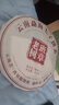 福茗源茶叶 普洱茶 云南勐海古树熟茶春茶七子饼茶老树班章茶单饼装357g 实拍图