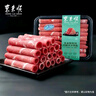 东来顺 内蒙羔羊原切羊肉卷1斤（偏厚型约1.5mm）火锅食材 中华老字号 实拍图