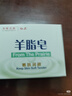 红卫羊脂皂120g*10块装香皂洗脸洗澡二合一洁面皂羊奶肥皂国货 实拍图