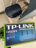 普联（TP-LINK）TL-WR886N 450M无线路由器（宝蓝） 智能路由 WIFI无线穿墙 实拍图