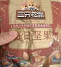 三只松鼠量贩箱装每日坚果1050g/35包 坚果礼盒零食礼包腰果 团购送礼 实拍图