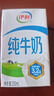 伊利纯牛奶整箱250ml*16盒 全脂牛奶 礼盒装 8月底产 实拍图