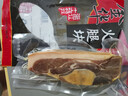腿中王金华火腿自然块切片浙江土特产农家腊味250g 金华地标产品 送礼 实拍图