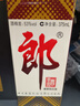 郎酒郎牌郎酒 白酒 酱酒 53度 375ml*1 单瓶装 自享赠礼 口粮酒 实拍图