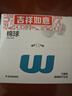 稳健医用脱脂棉婴儿清洁棉球卫生安心 0.5g/个,10个/袋 10袋/盒 实拍图