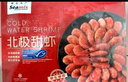 禧美海产 熟冻北极甜虾净重3斤装/盒 150/180规格 冰虾 MSC认证 海鲜水产 实拍图