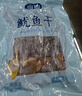 富昌 鱿鱼干300g 海鲜海产品干鱿鱼 煲汤铁板食材 实拍图