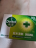 滴露（Dettol）香皂105g*9 滋润*5+松木*4 男士抑菌洗澡洗手沐浴 实拍图