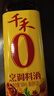 千禾烹调料酒 10度 500mL 【0添加】零添加去腥炖肉家用调味品料酒 实拍图