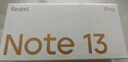 小米 Redmi Note13Pro 国家补贴 骁龙7S 新2亿像素 第二代1.5K高光屏 12GB+256GB 星沙白 5G手机 实拍图